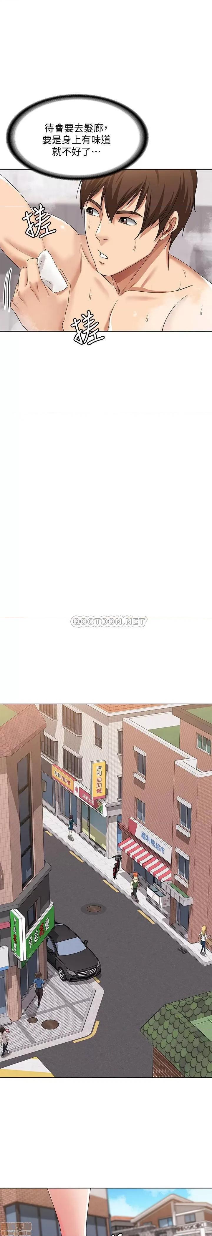 寄宿日记 寄宿日记 3 第21页
