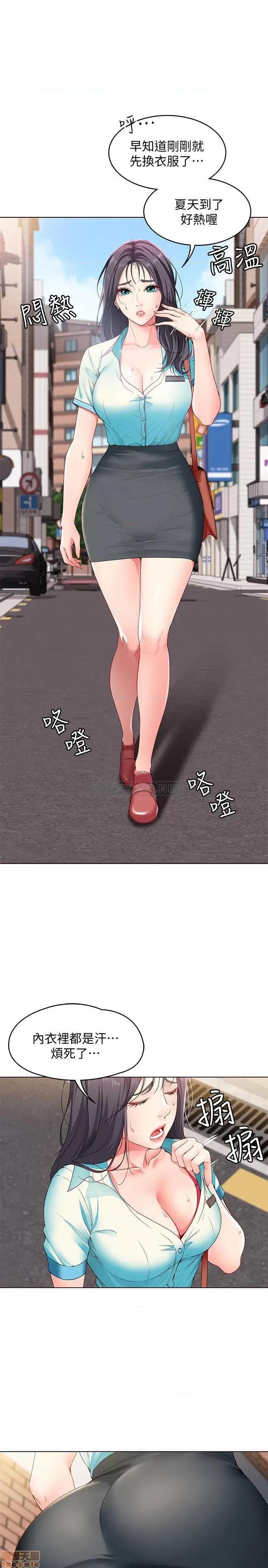 寄宿日记 寄宿日记 3 第22页