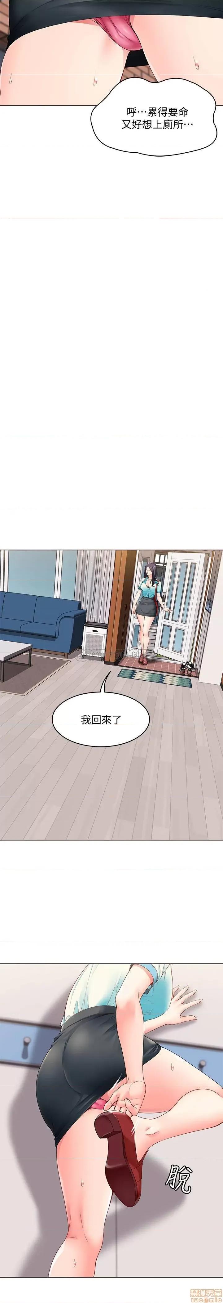 寄宿日记 寄宿日记 3 第23页