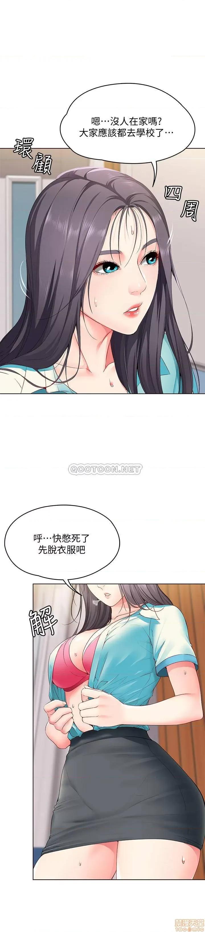 寄宿日记 寄宿日记 3 第24页