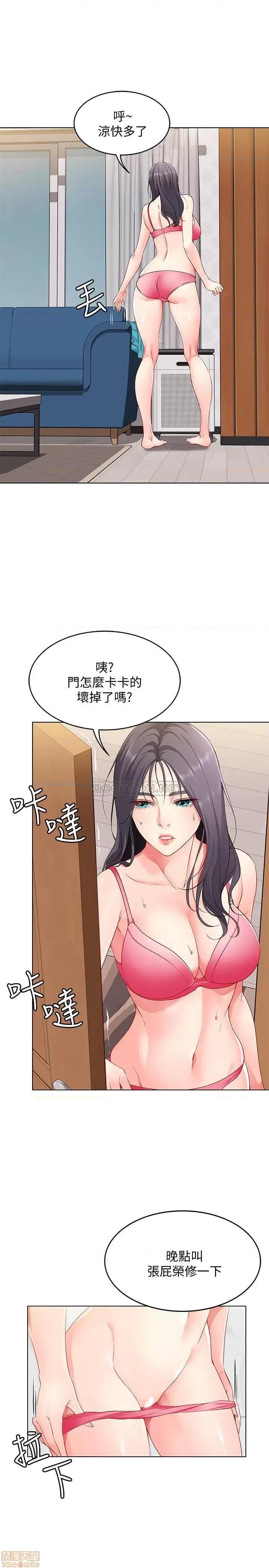 寄宿日记 寄宿日记 3 第25页