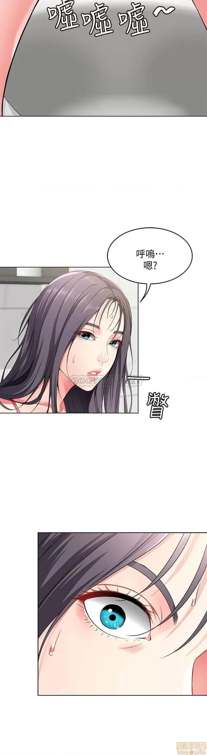 寄宿日记 寄宿日记 3 第27页