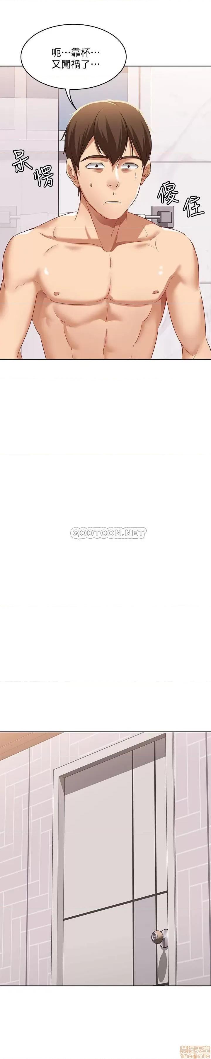 寄宿日记 寄宿日记 3 第30页