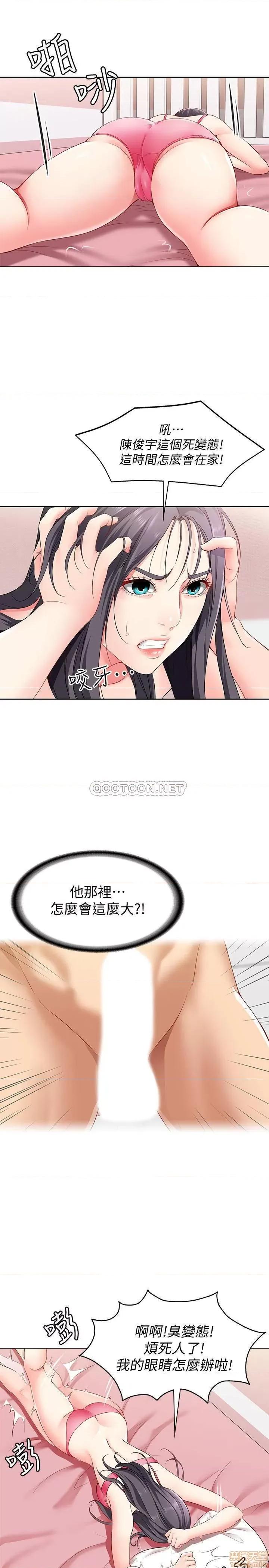 寄宿日记 寄宿日记 3 第31页