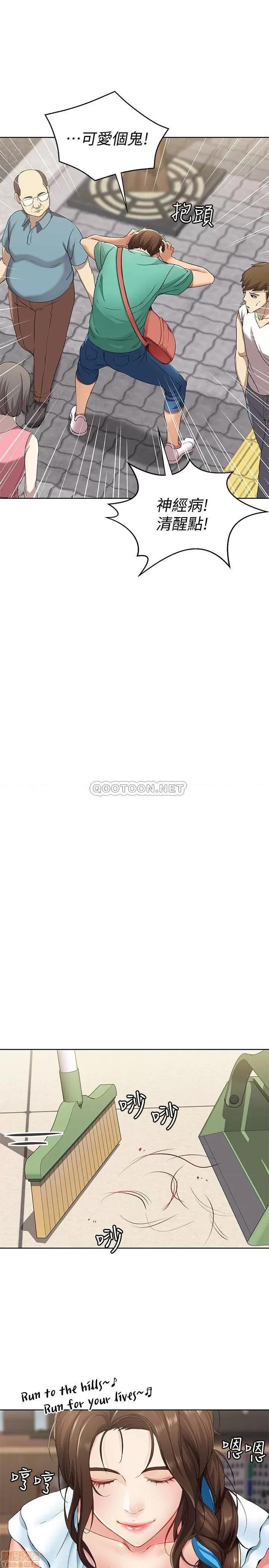 寄宿日记 寄宿日记 3 第34页