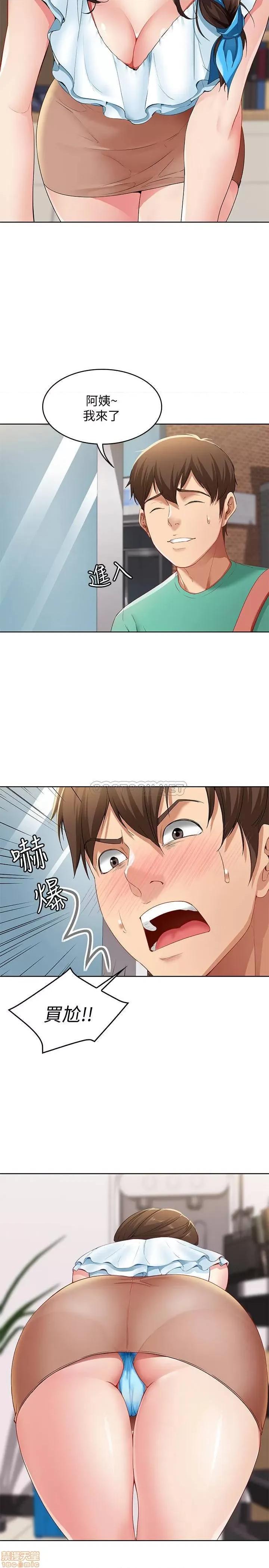 寄宿日记 寄宿日记 3 第35页