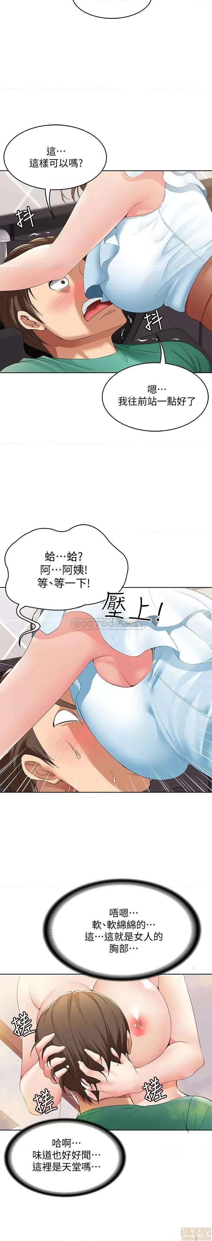 寄宿日记 寄宿日记 3 第42页