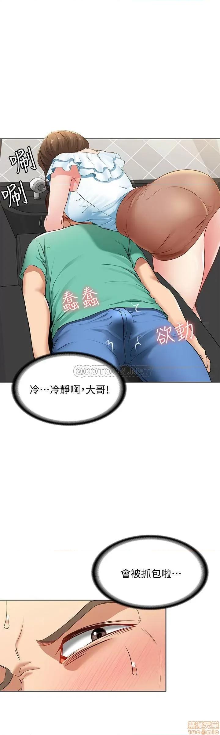 寄宿日记 寄宿日记 3 第43页