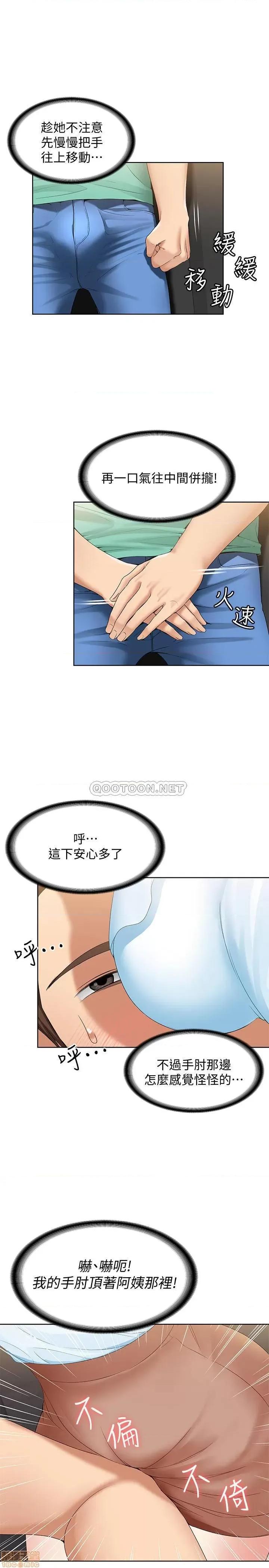 寄宿日记 寄宿日记 3 第44页