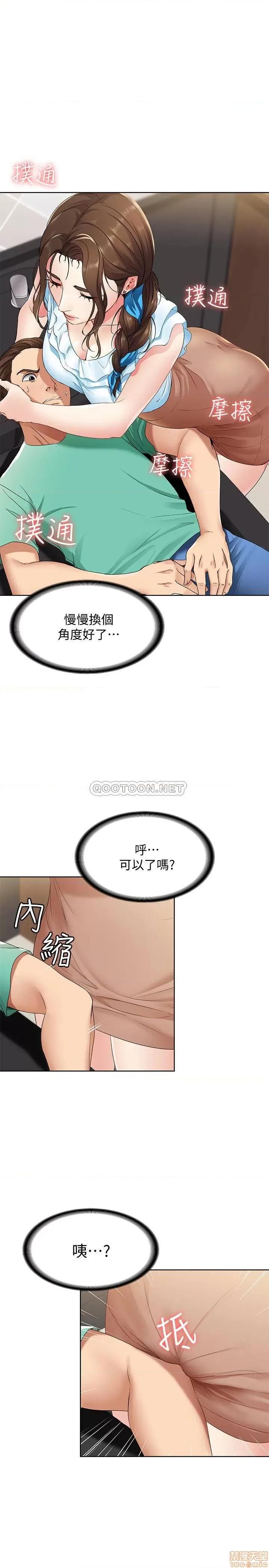 寄宿日记 寄宿日记 3 第45页