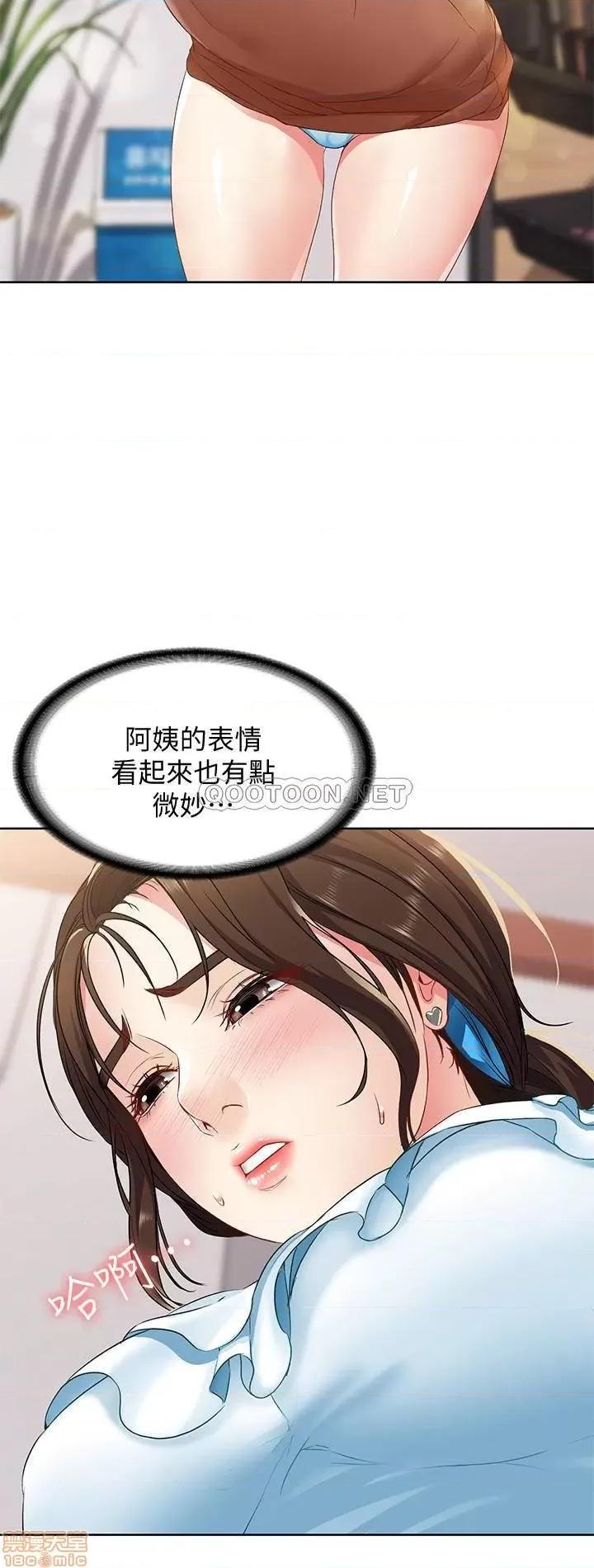 寄宿日记 寄宿日记 3 第47页
