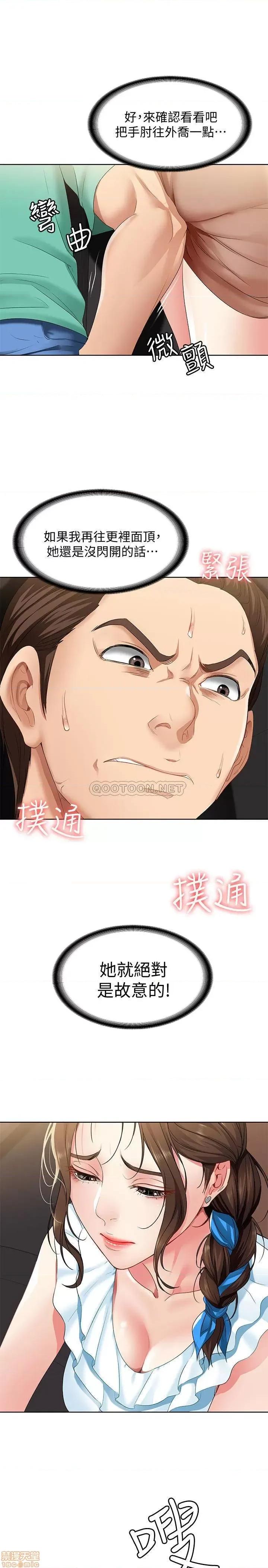 寄宿日记 寄宿日记 4 第1页