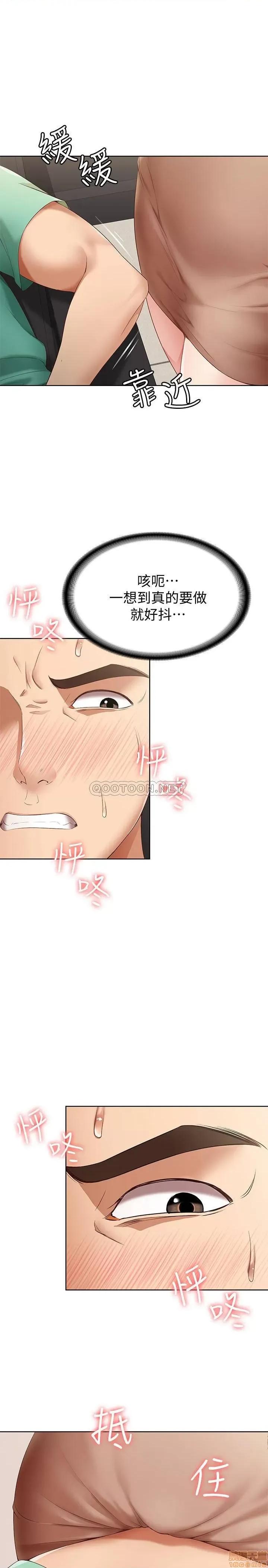 寄宿日记 寄宿日记 4 第3页