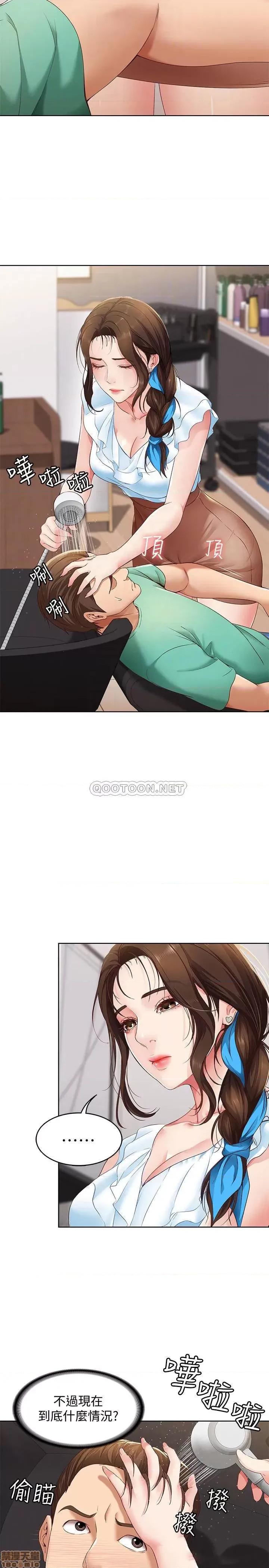 寄宿日记 寄宿日记 4 第4页