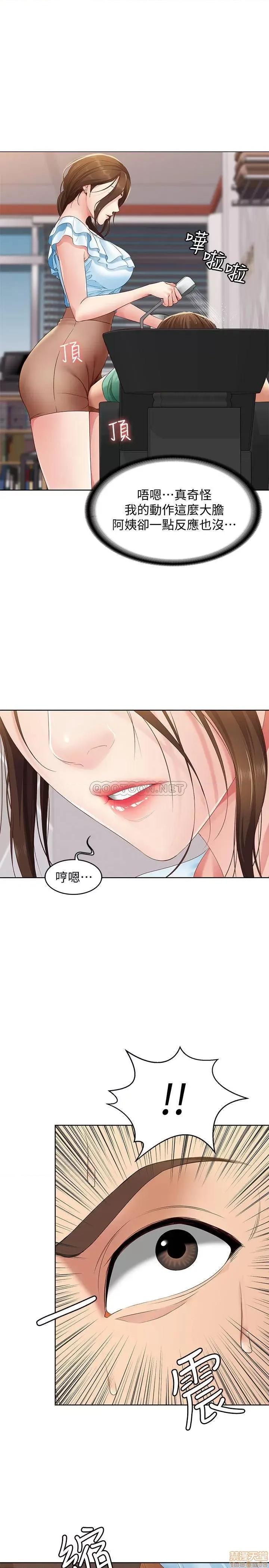 寄宿日记 寄宿日记 4 第7页