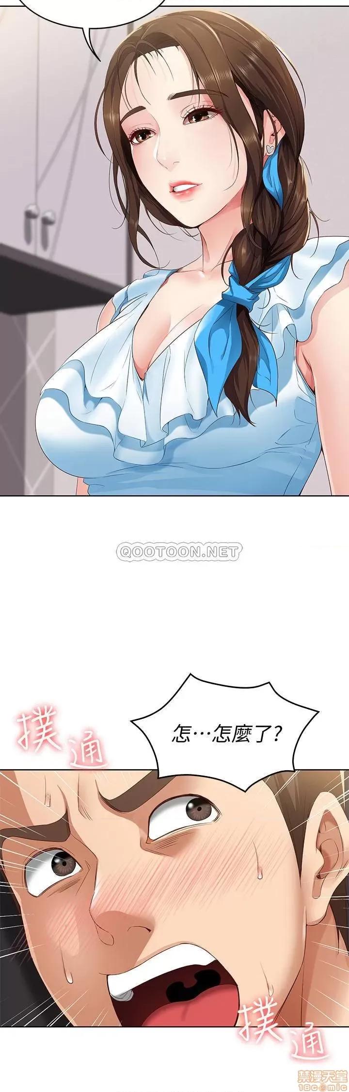 寄宿日记 寄宿日记 4 第9页