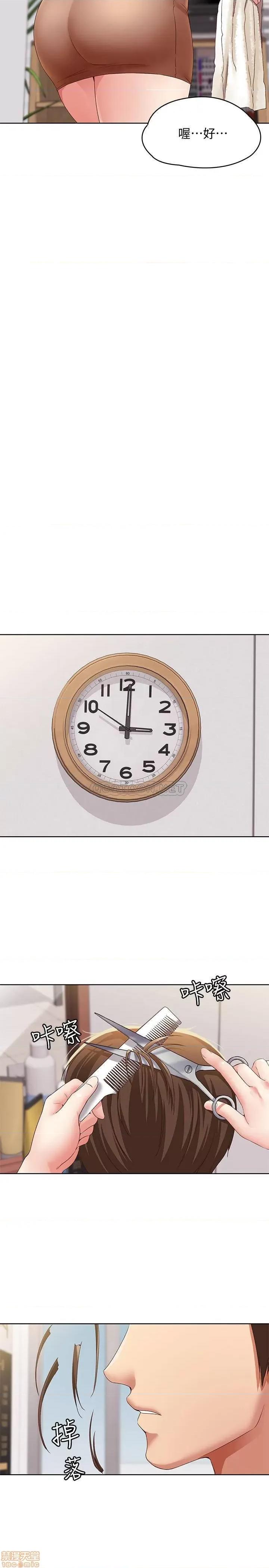 寄宿日记 寄宿日记 4 第11页