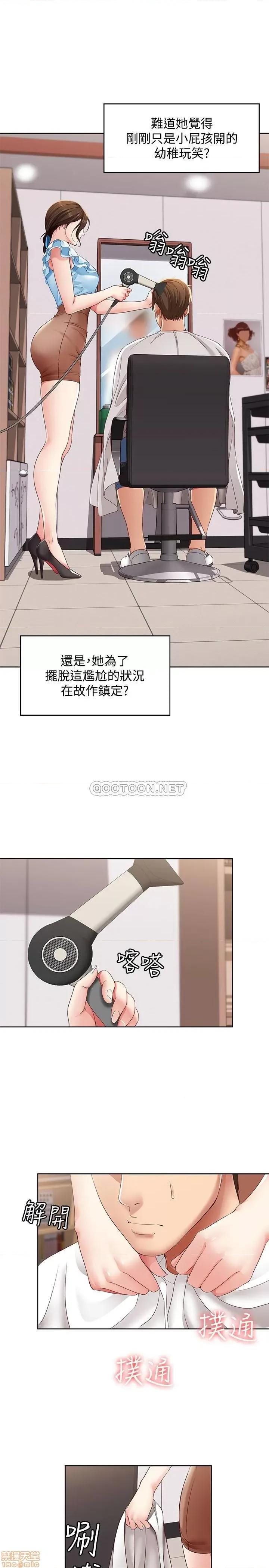 寄宿日记 寄宿日记 4 第13页