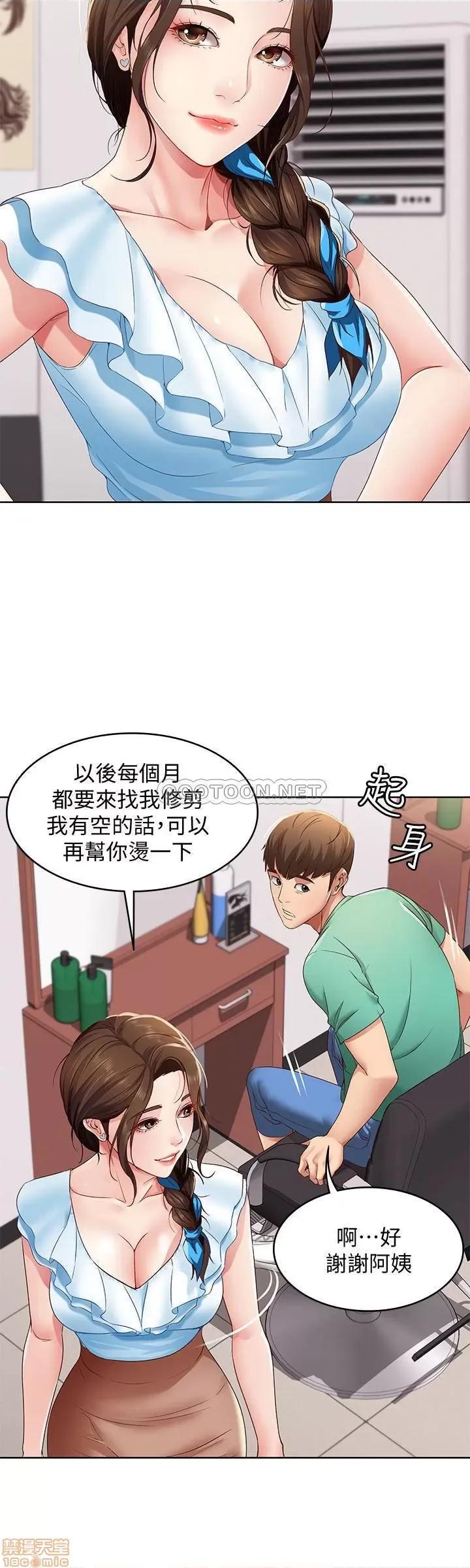 寄宿日记 寄宿日记 4 第15页