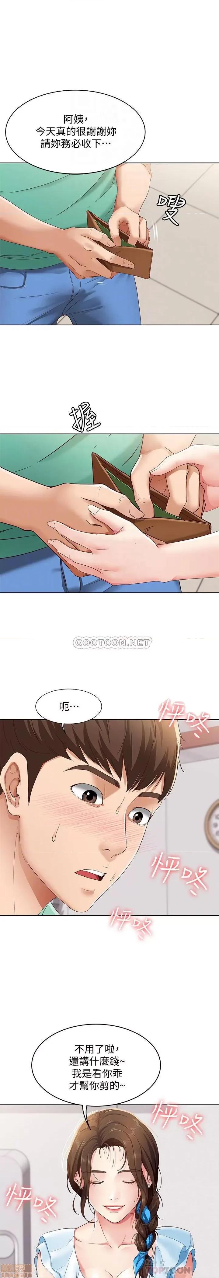 寄宿日记 寄宿日记 4 第16页