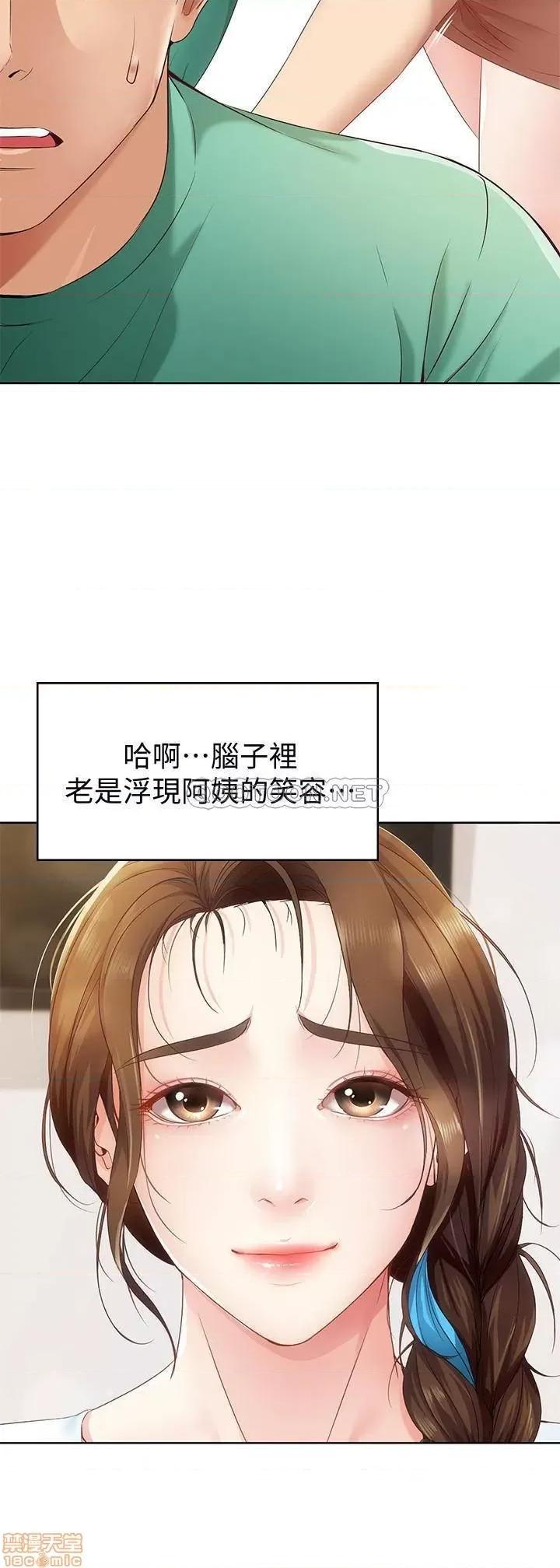 寄宿日记 寄宿日记 4 第21页