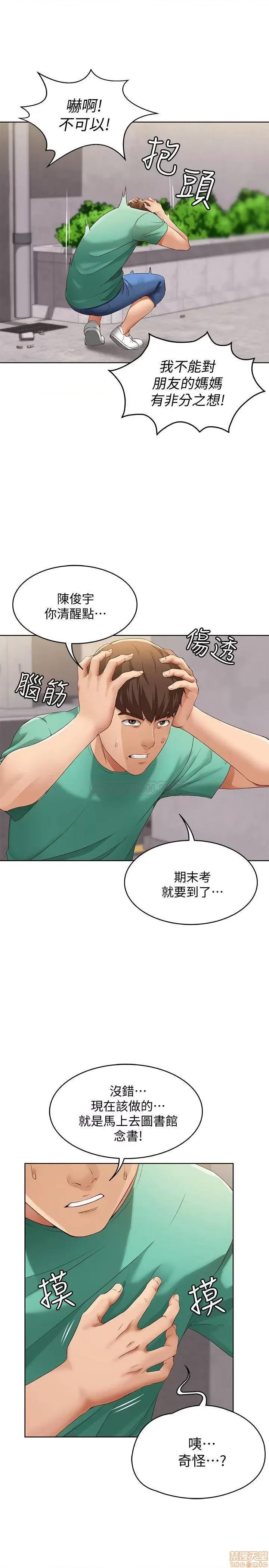 寄宿日记 寄宿日记 4 第22页