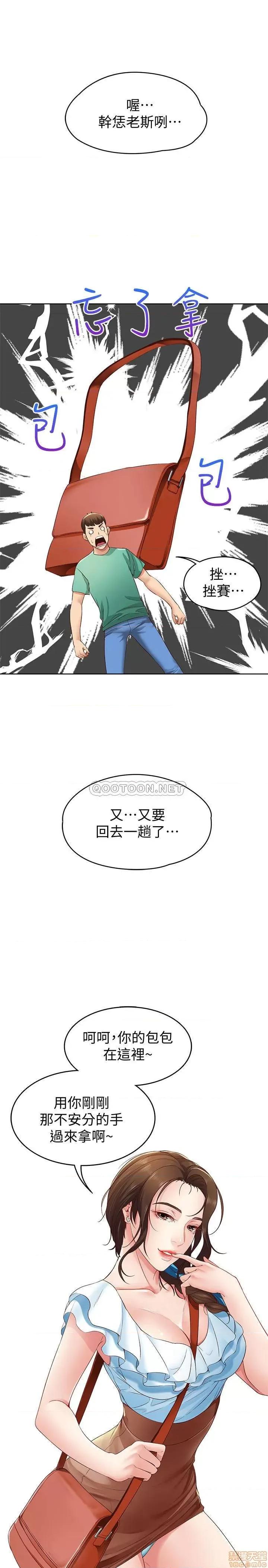 寄宿日记 寄宿日记 4 第23页