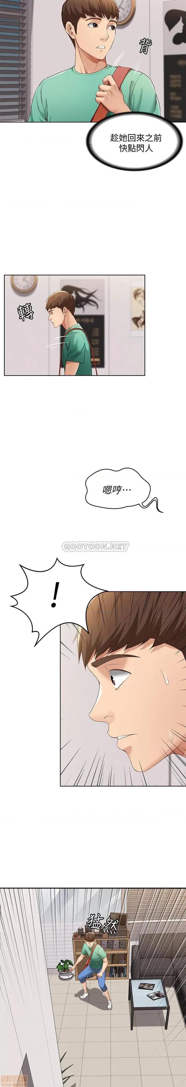 寄宿日记 寄宿日记 4 第26页