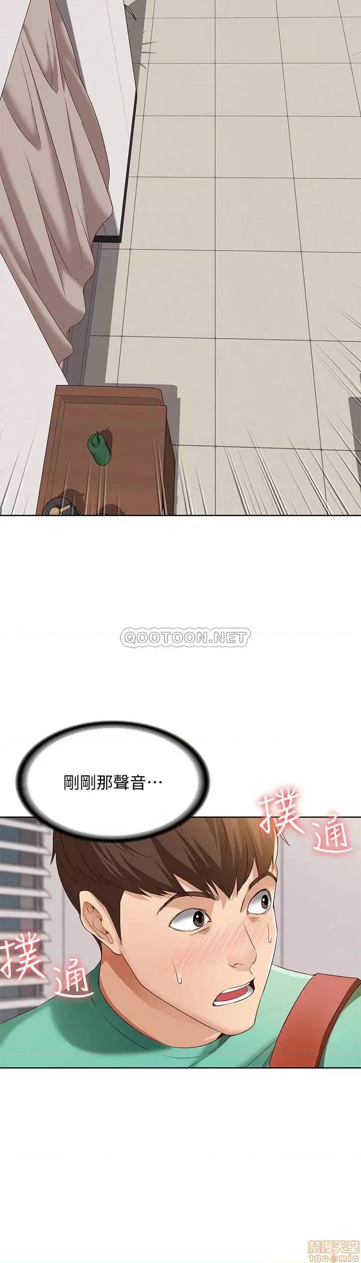 寄宿日记 寄宿日记 4 第27页