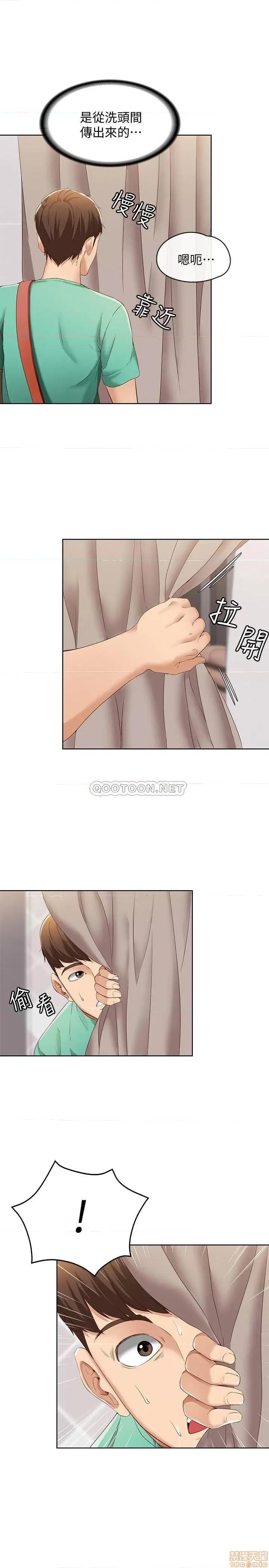 寄宿日记 寄宿日记 4 第28页