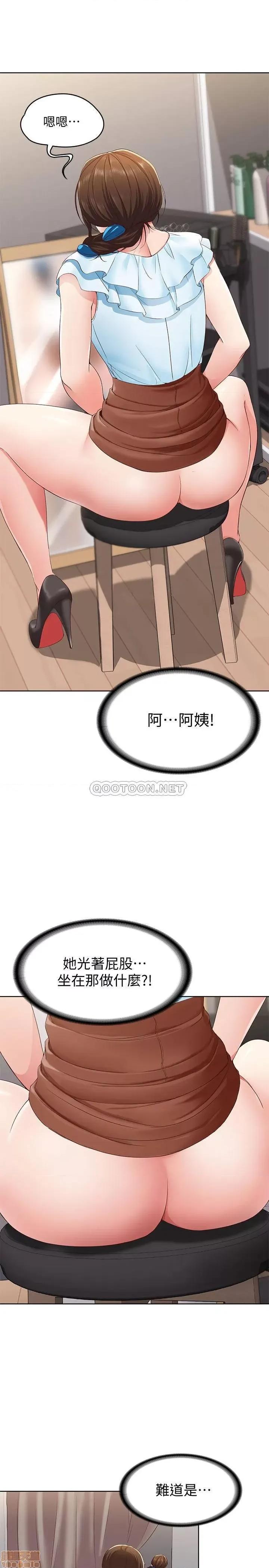 寄宿日记 寄宿日记 4 第29页