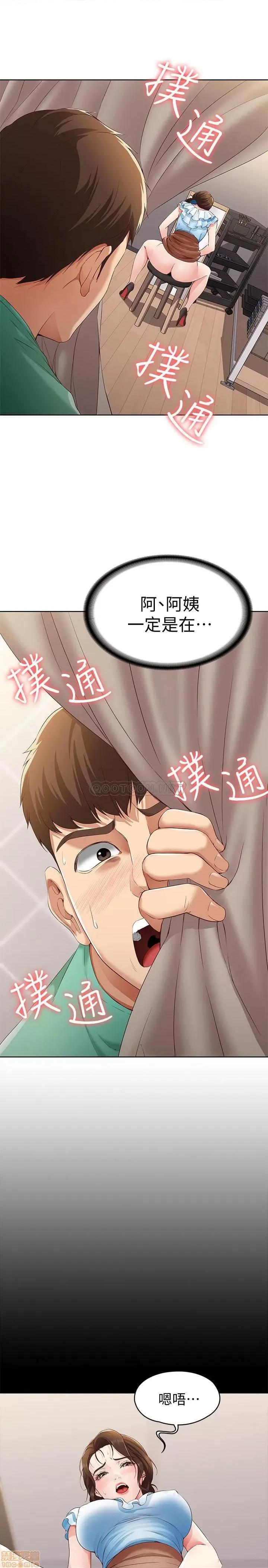 寄宿日记 寄宿日记 4 第31页