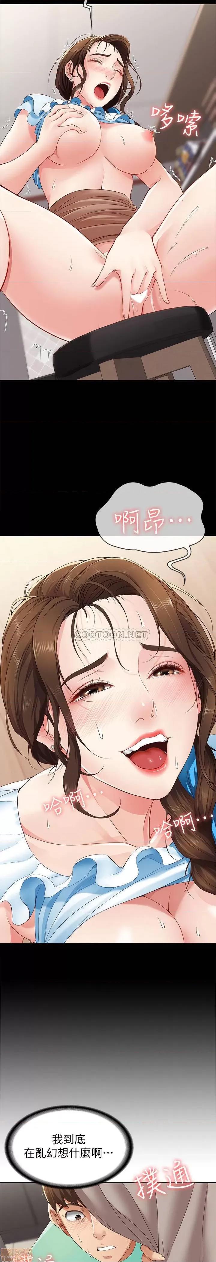 寄宿日记 寄宿日记 4 第35页