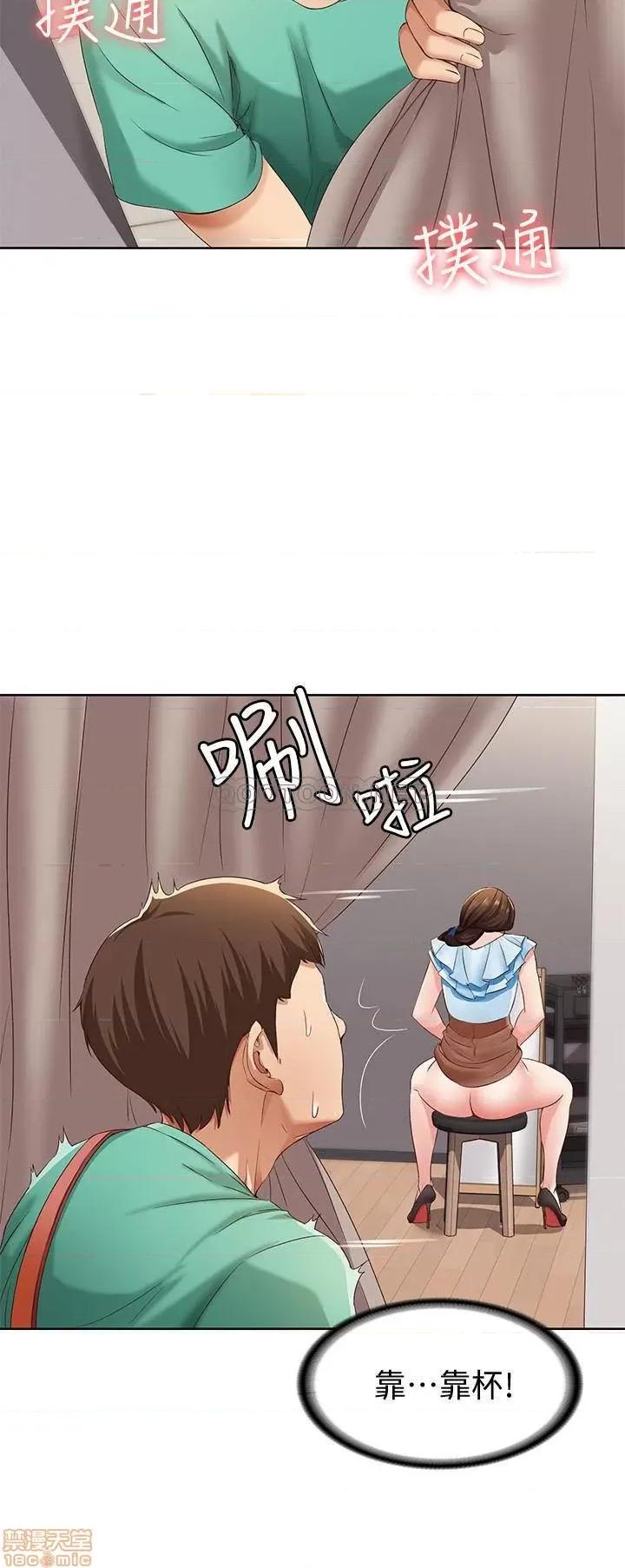 寄宿日记 寄宿日记 4 第36页