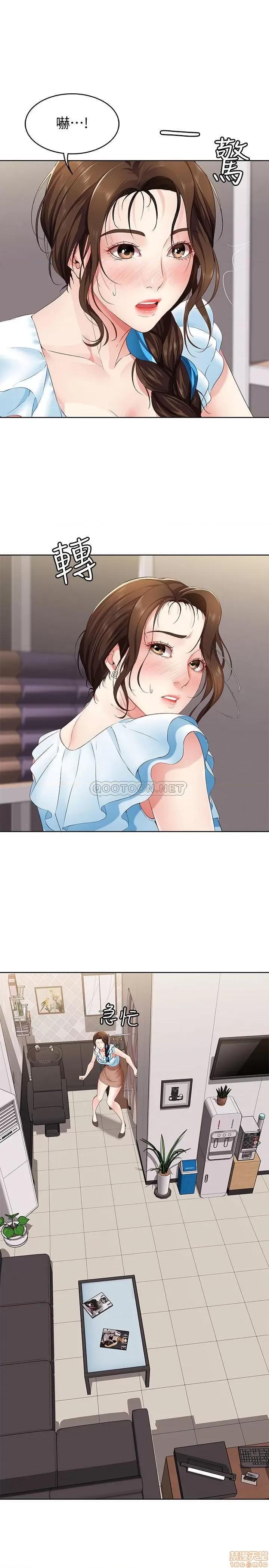 寄宿日记 寄宿日记 4 第37页