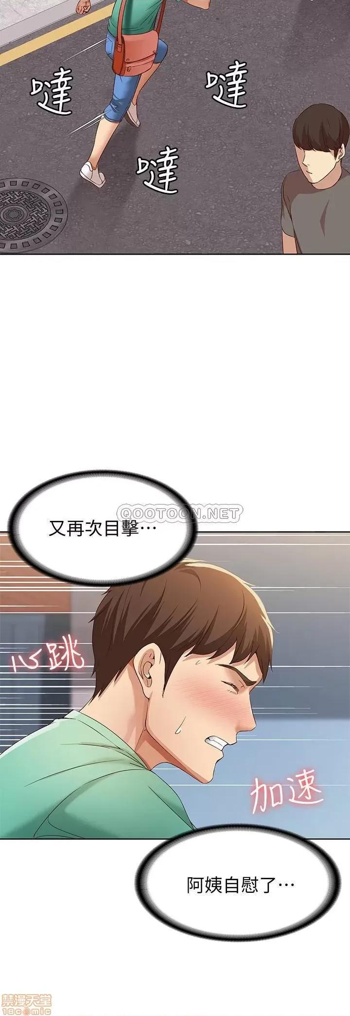 寄宿日记 寄宿日记 4 第39页