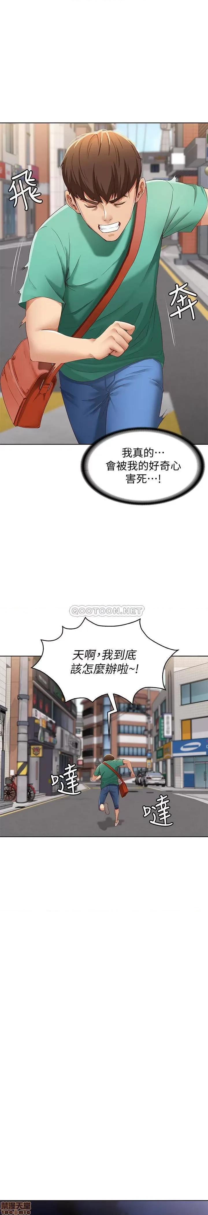 寄宿日记 寄宿日记 4 第40页