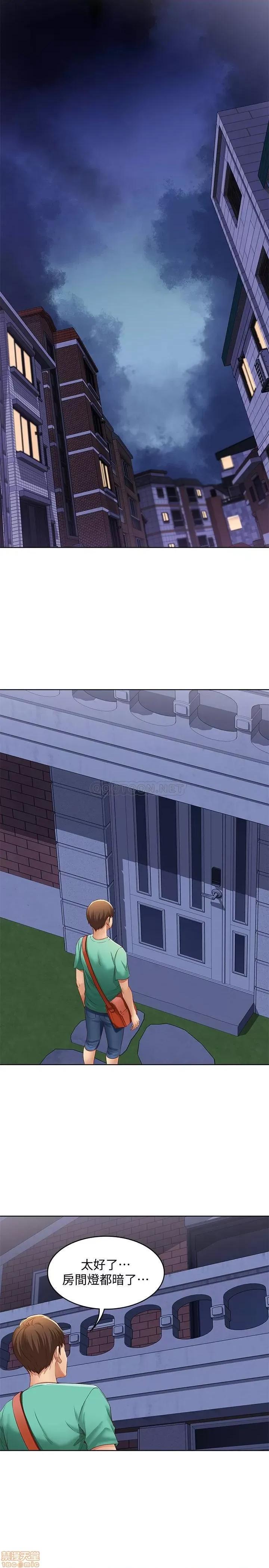 寄宿日记 寄宿日记 4 第41页