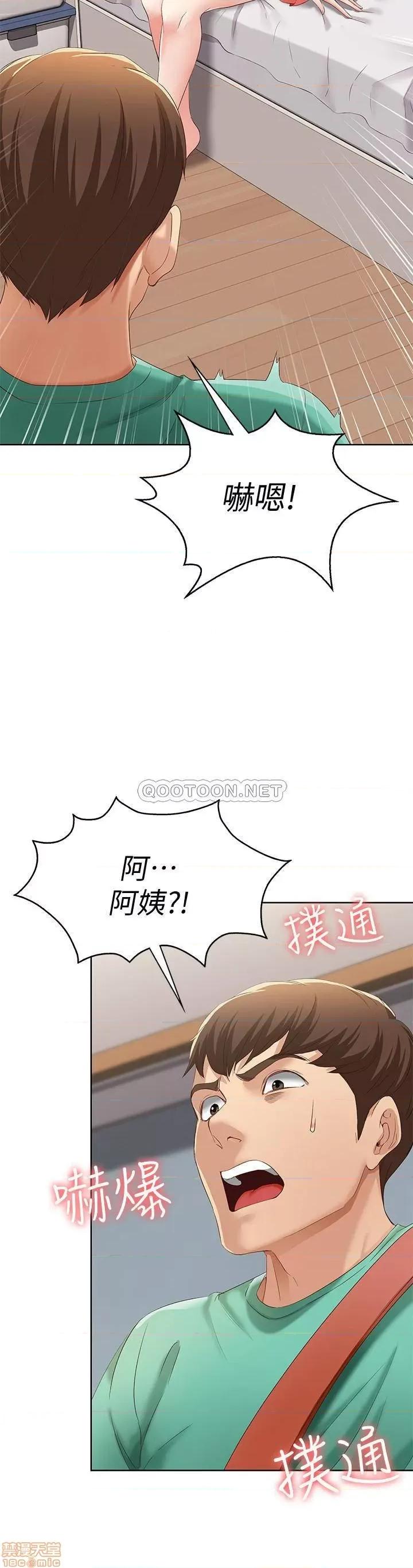 寄宿日记 寄宿日记 4 第45页