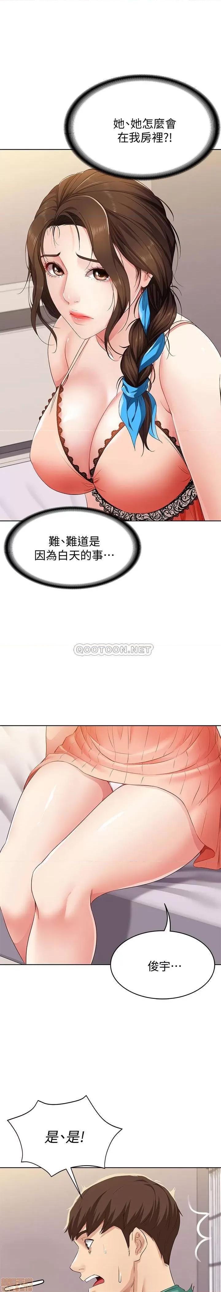寄宿日记 寄宿日记 5 第1页