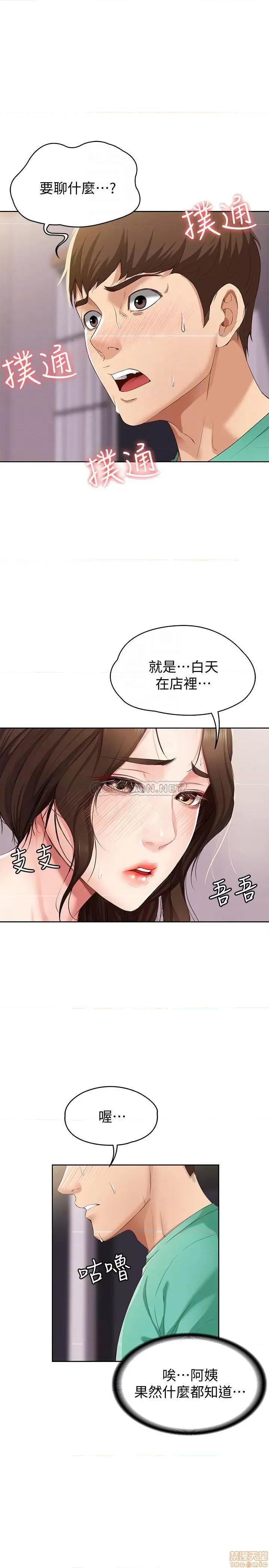 寄宿日记 寄宿日记 5 第4页
