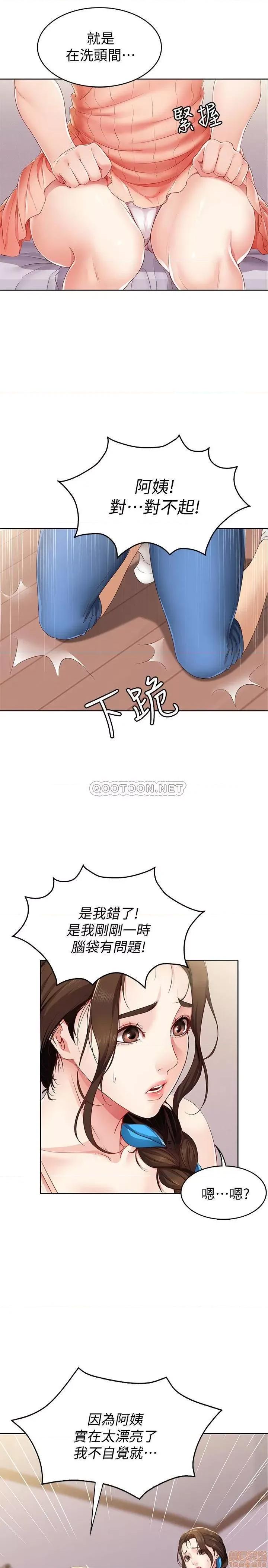 寄宿日记 寄宿日记 5 第5页