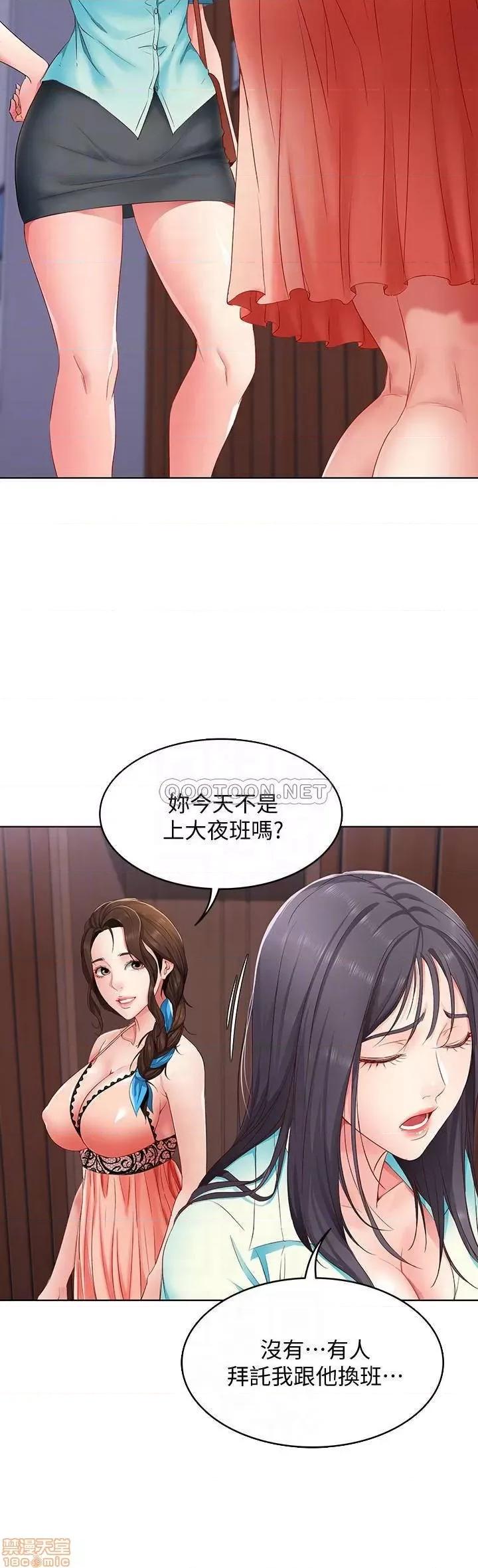 寄宿日记 寄宿日记 5 第12页