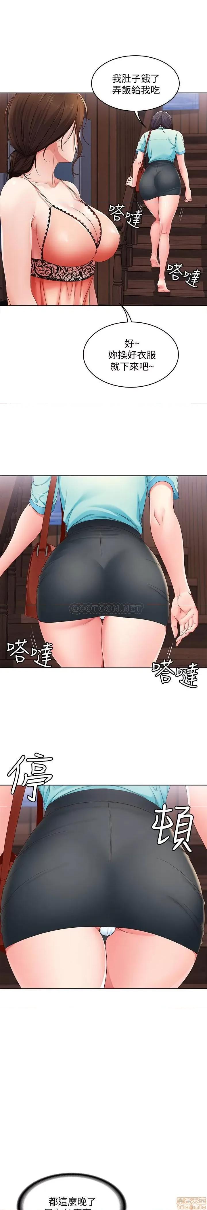 寄宿日记 寄宿日记 5 第13页