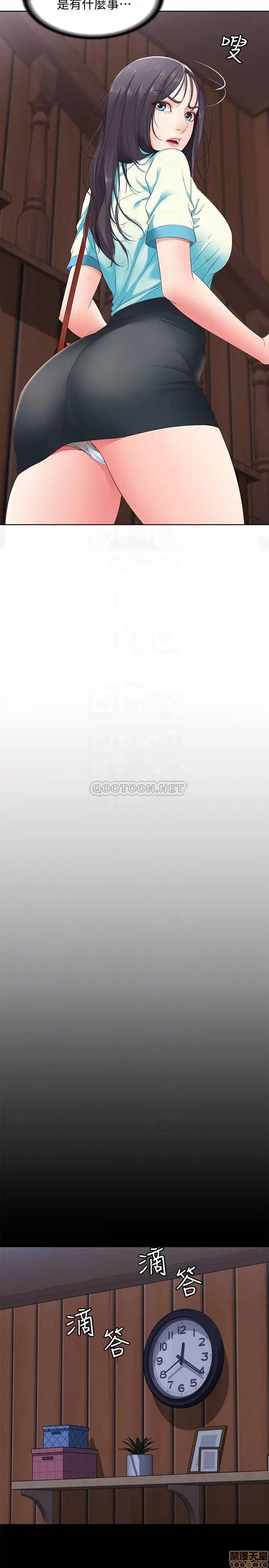 寄宿日记 寄宿日记 5 第14页