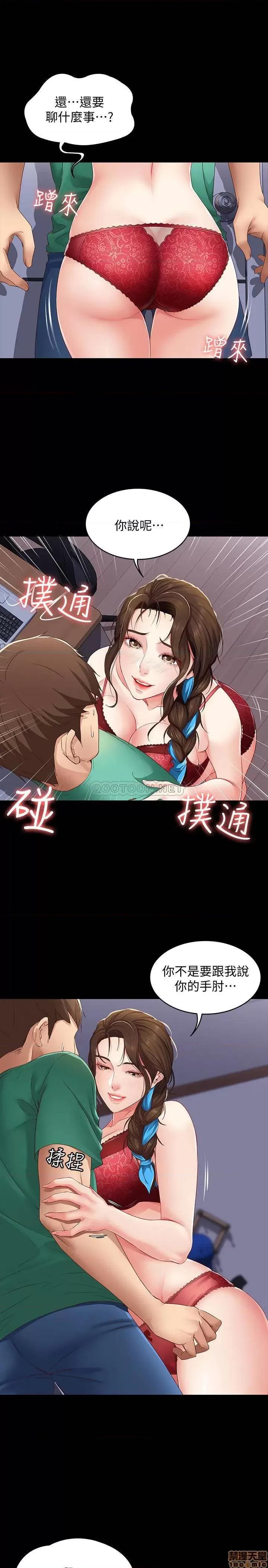 寄宿日记 寄宿日记 5 第19页