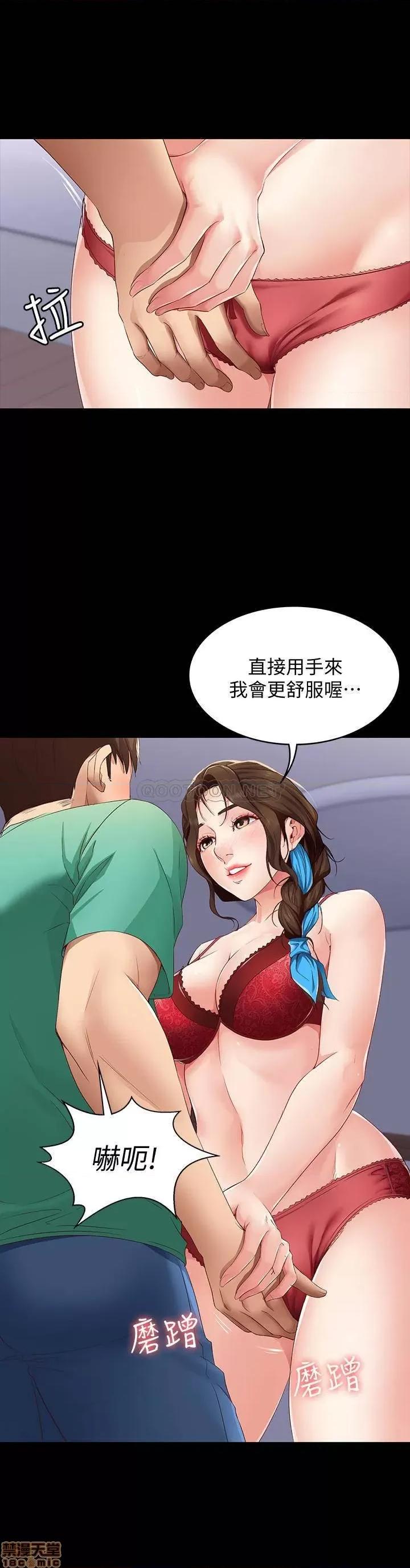 寄宿日记 寄宿日记 5 第21页