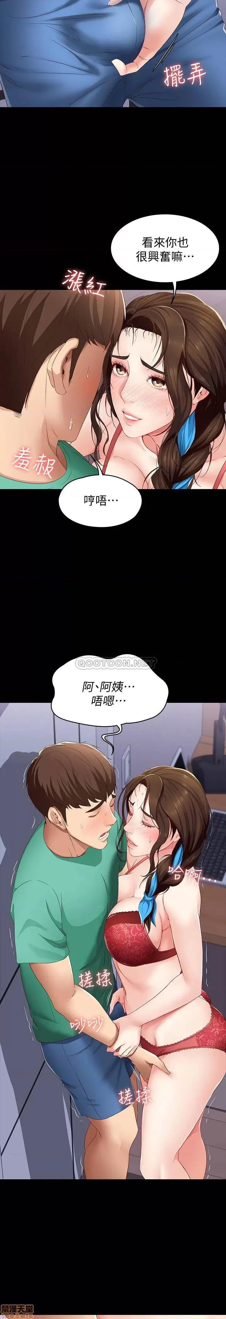 寄宿日记 寄宿日记 5 第23页