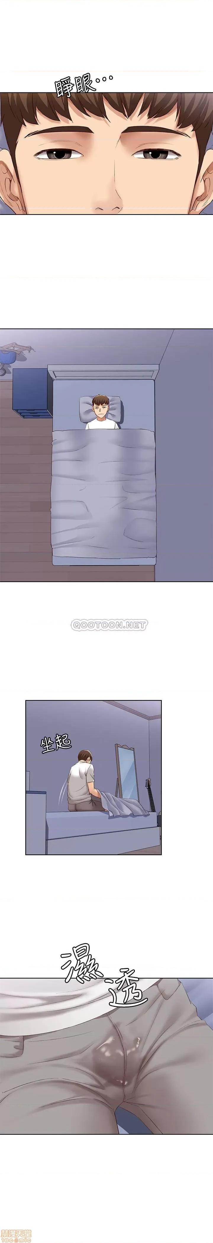 寄宿日记 寄宿日记 5 第28页