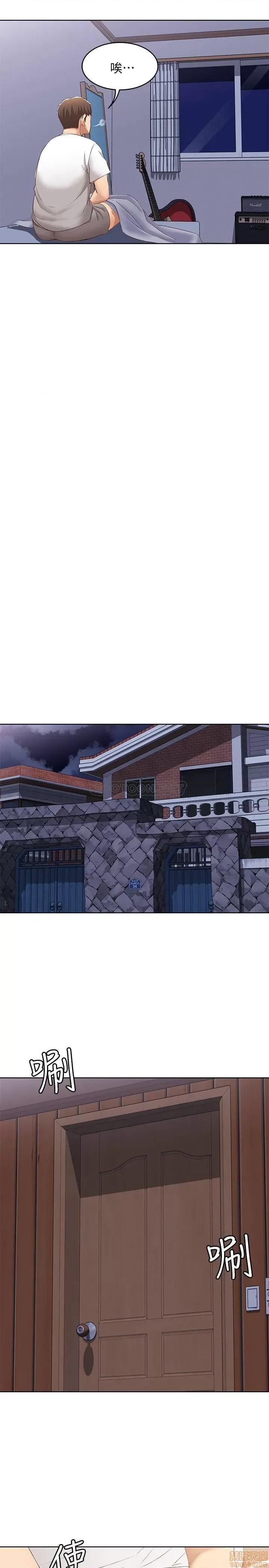 寄宿日记 寄宿日记 5 第29页